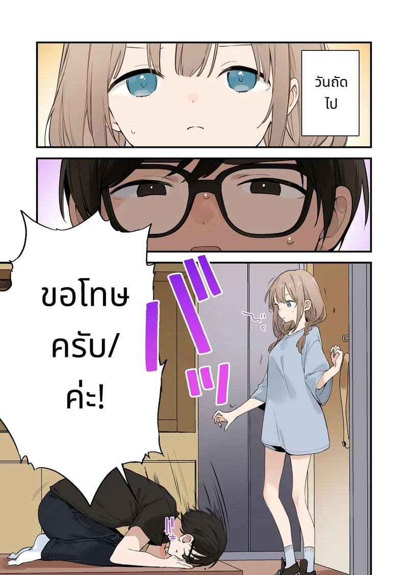 แฟนสาวเกมเมอร์สายเสียวตอนที่ 2